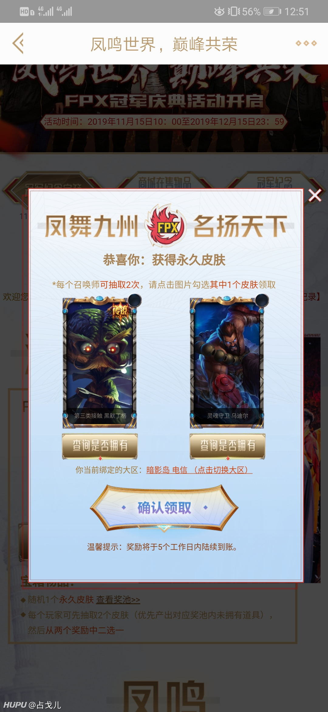 10点比惨大会 让我康康大家冠军宝箱抽到了什么皮肤 夺冠宝箱集中分享贴 虎扑 10点比惨大会 让我康康大家冠军宝箱抽到了什么皮肤 夺冠宝箱集中分享贴 虎扑