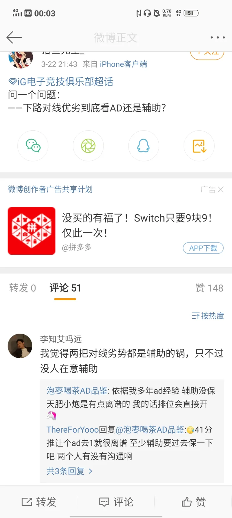 虎扑社区