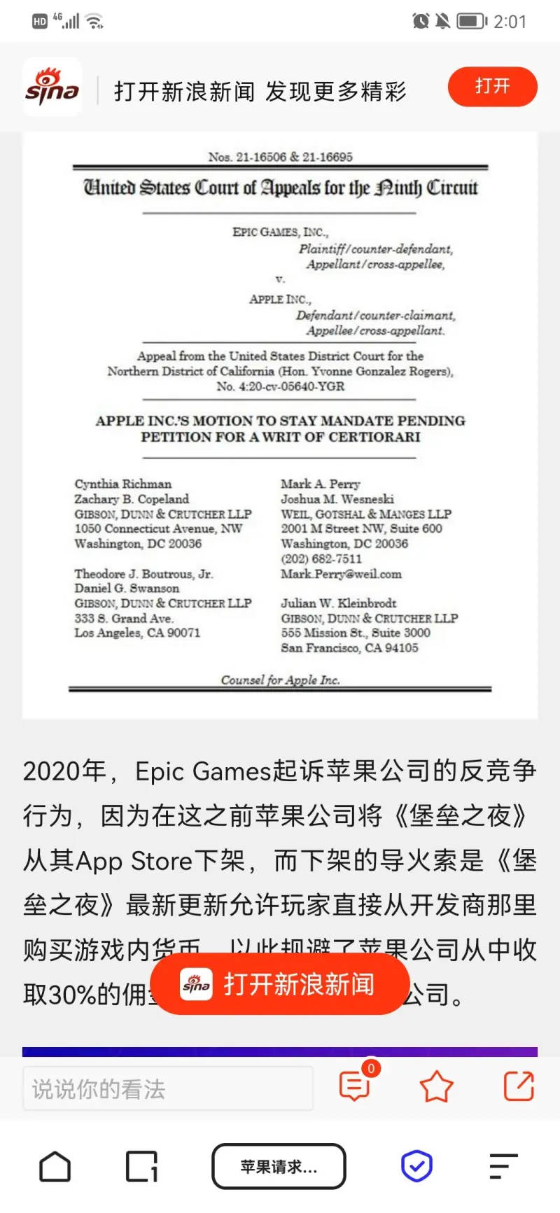 无畏契约在国外这么火？次级联赛居然有 18 万观众！(图8)