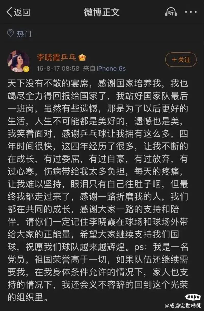 丁宁vs李晓霞2016年里约奥运会女单决赛