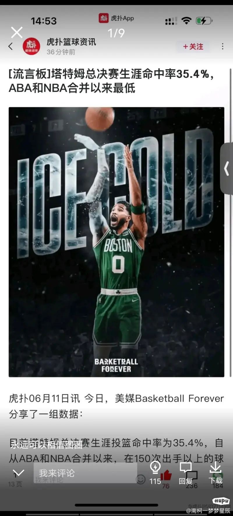 [流言板]都能独当一面！媒体：图中四名球员，从强到弱怎么排？-NBA新闻-虎扑社区