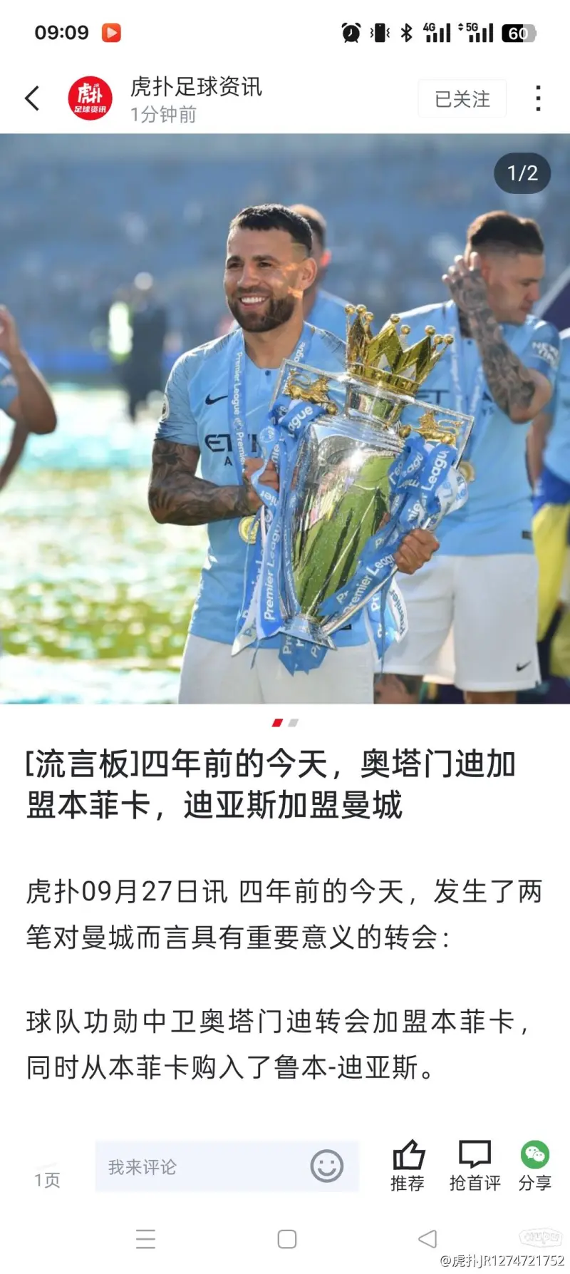 每體：加維內側半月板受損&將采取保守治療方案，不會缺陣很久