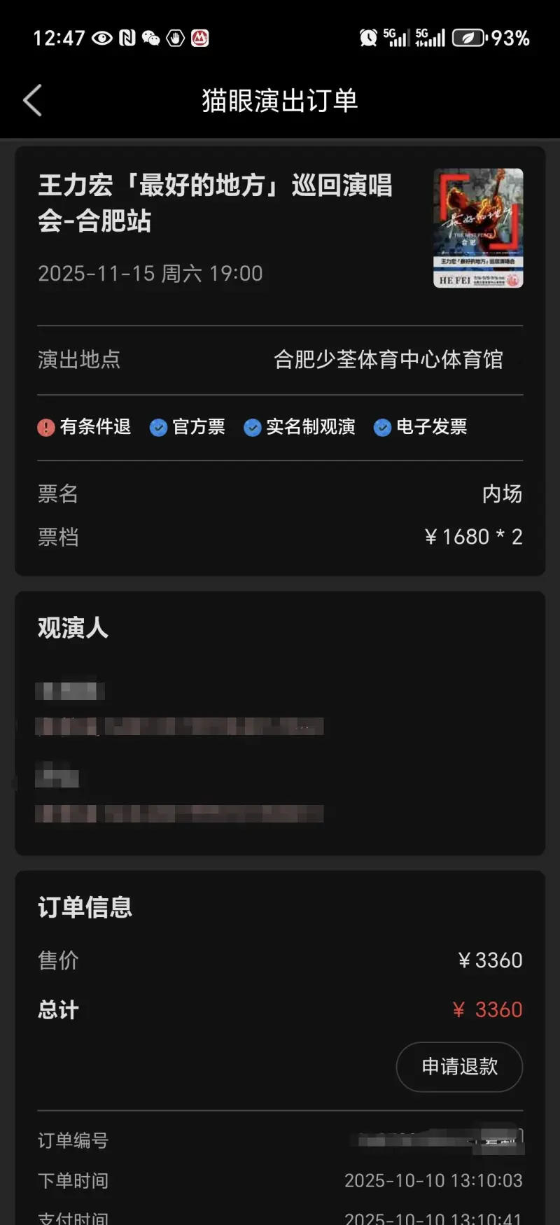 终于等来了脚本,娓娓道来,还得是王力宏,不敷衍,真情实意,天花板级别现场演绎。-音乐圈-虎扑社区