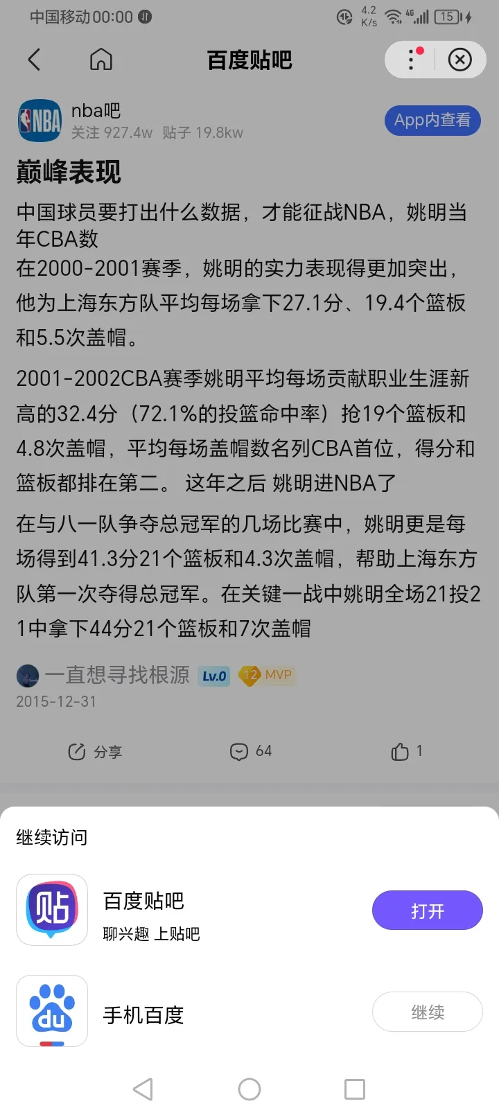 徐昕接下来要强化体能、中远投和持球进攻能力训练下赛季如果平均出场达到30分钟场均得到18分14板35盖帽数据就可以去NBA试试(图14)