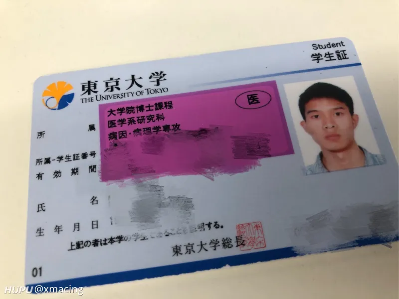 东大医学博士 我的留学之路 步行街主干道 虎扑社区