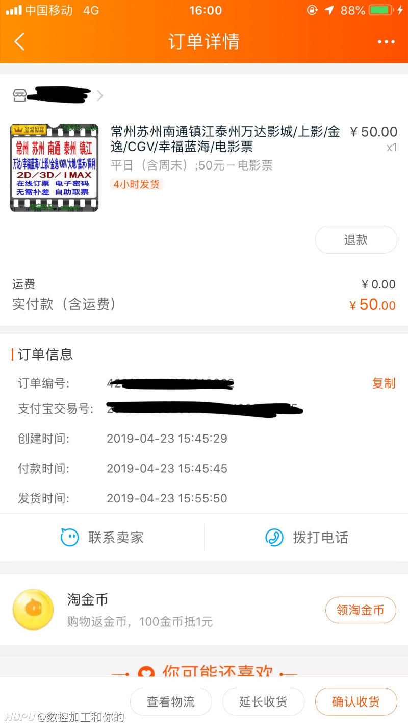 复联4 imax3d原版电影票50一张什么水平