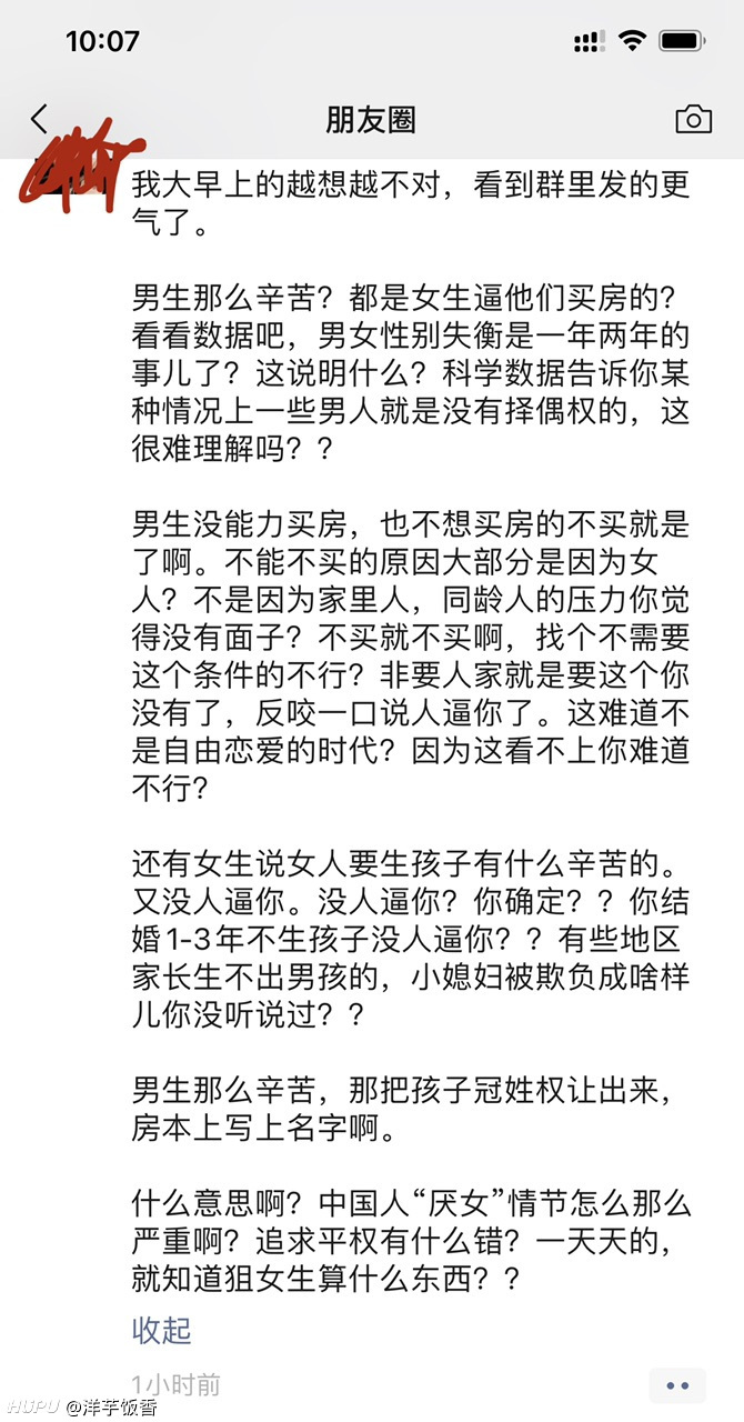 Jrs我这朋友圈什么水平 虎扑