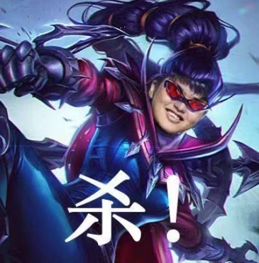 无内鬼,来点fpx表情包