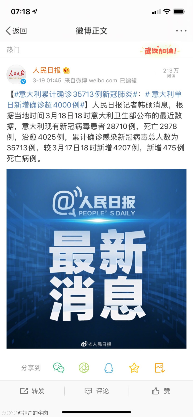 恐怖 意大利单日新增确诊46例 新增死亡475例 虎扑