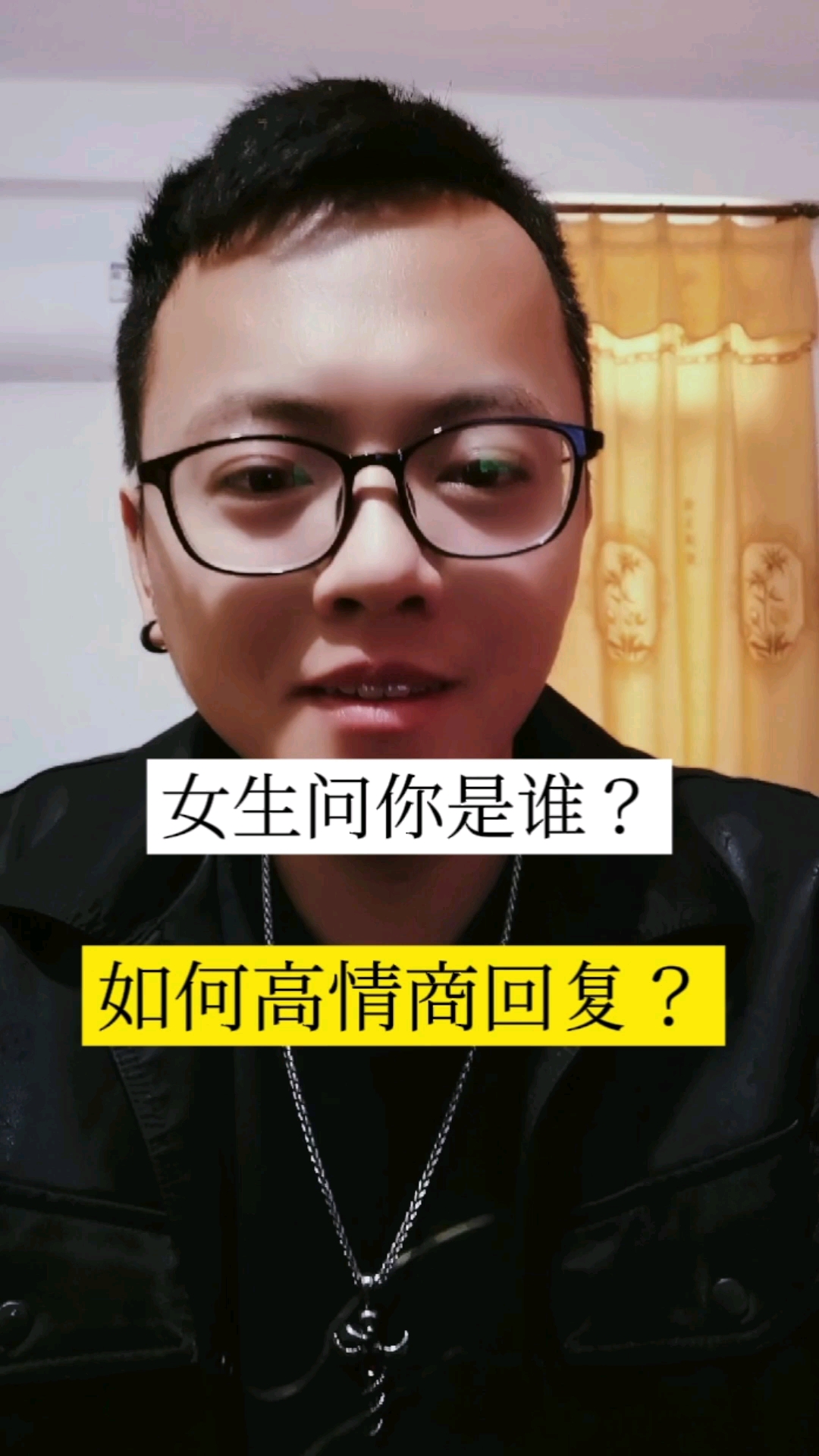 女生问你是谁如何高情商回复高情商聊天撩妹追女生