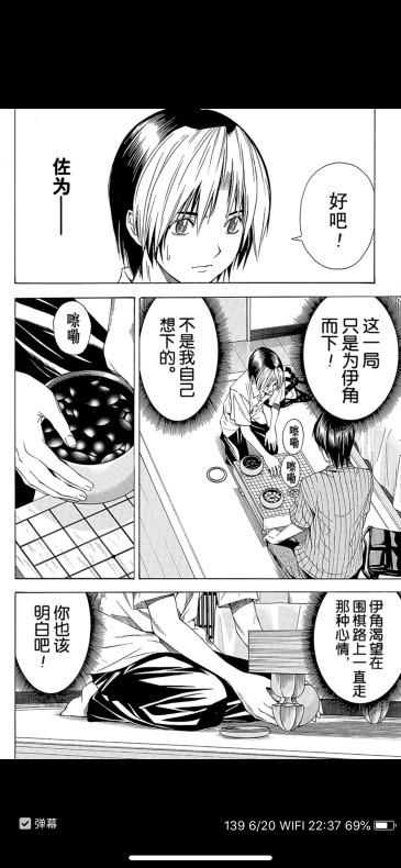 棋魂这几集真是乱改 一下把好感度败完了 虎扑 棋魂这几集真是乱改 一下把好感度败完了 虎扑