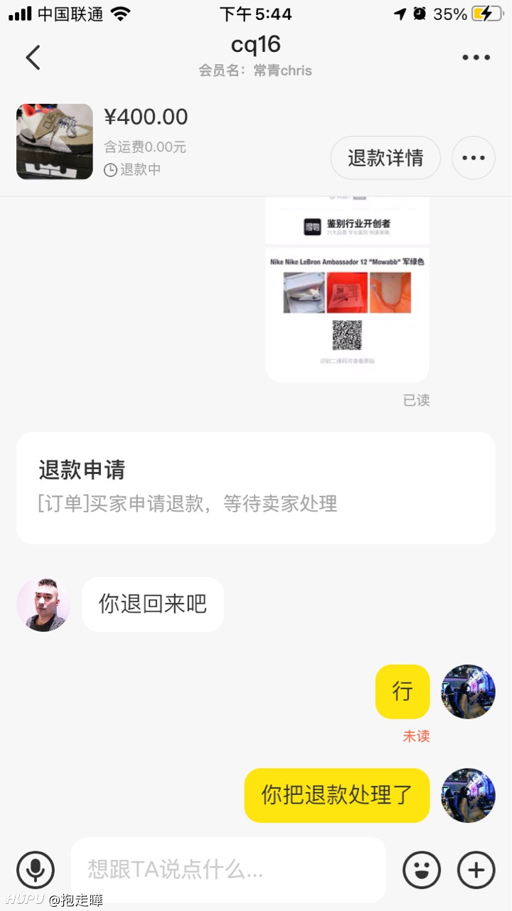 闲鱼出售假货怎么处罚商家不退款呢