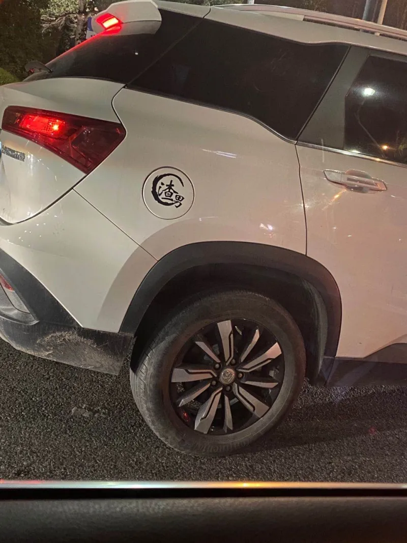 有一说一 你觉得这种车身标语尬吗？