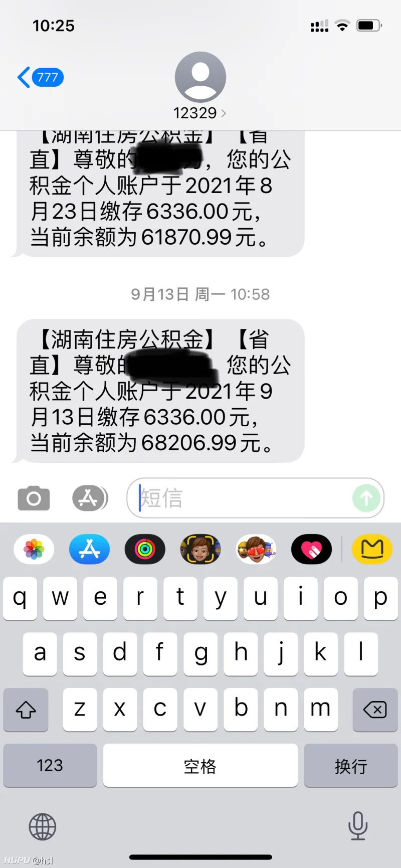 到了看公积金猜工资环节
