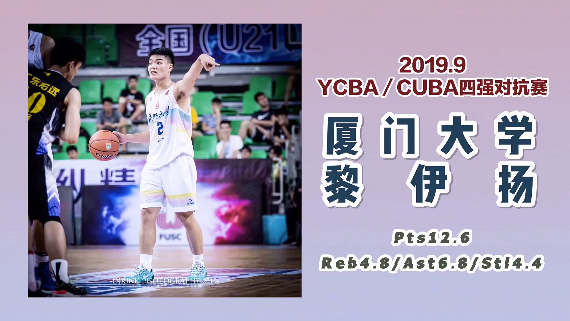 看看黎伊扬对位cba球员的表现jrs觉得他明年选秀会是什么高度对比张宁