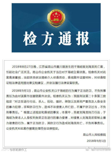 法律人士和jrs:把昆山白衣男背景,身世代入辩护