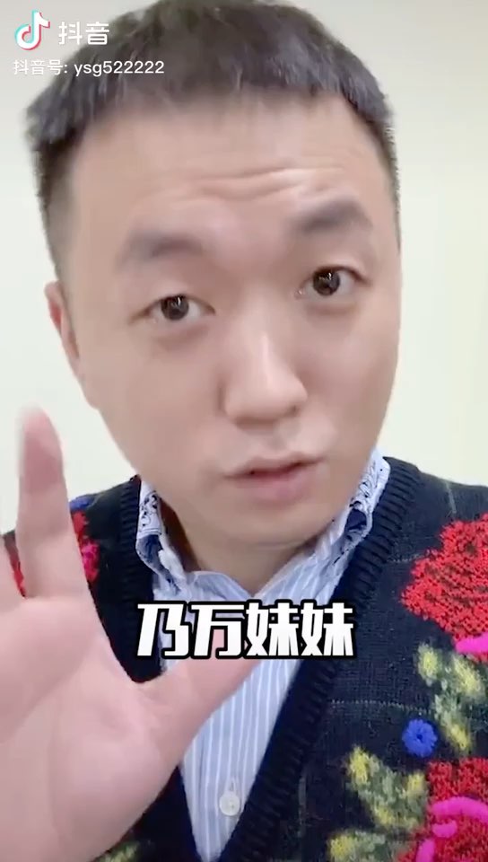 药水哥踏着七彩祥云娶乃万了