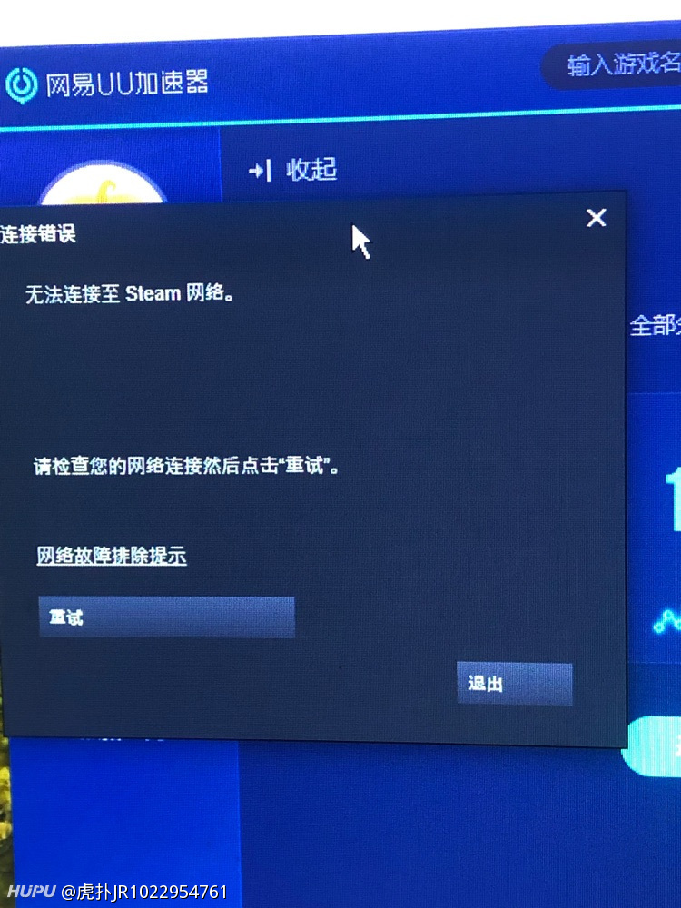 Steam已经炸了 明天比赛还能打吗 虎扑