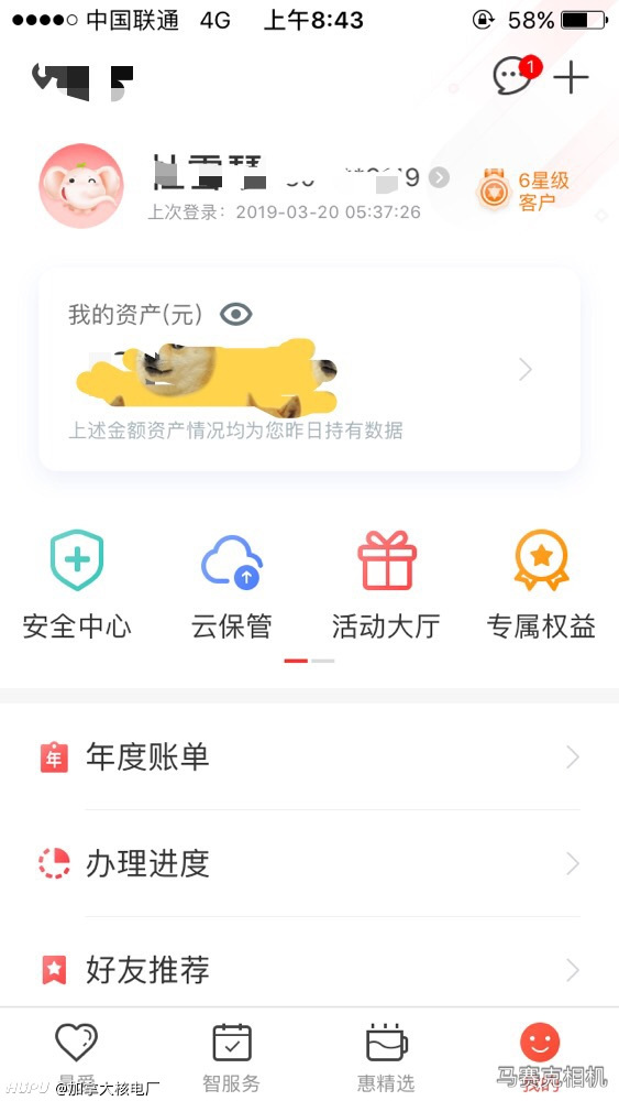 工行6星级客户是什么鬼