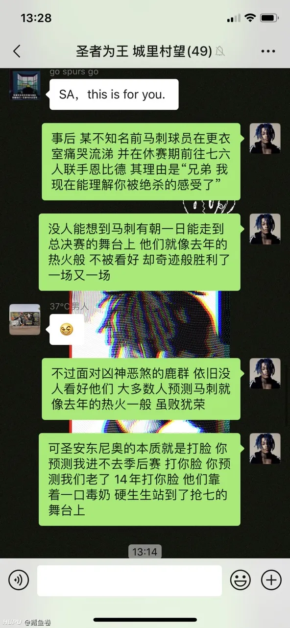 大家觉得这个赛季以这样的方式结束如何 马刺专区 虎扑社区