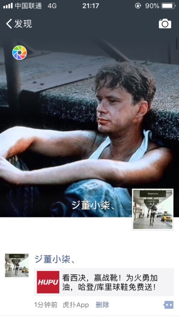 看西决,赢战靴!为火勇加油,哈登\/库里球鞋免费