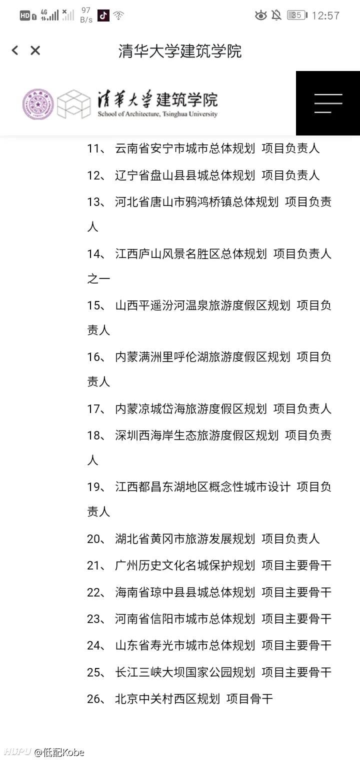 清华教授为流浪歌手打抱不平-步行街主干道-虎扑社区