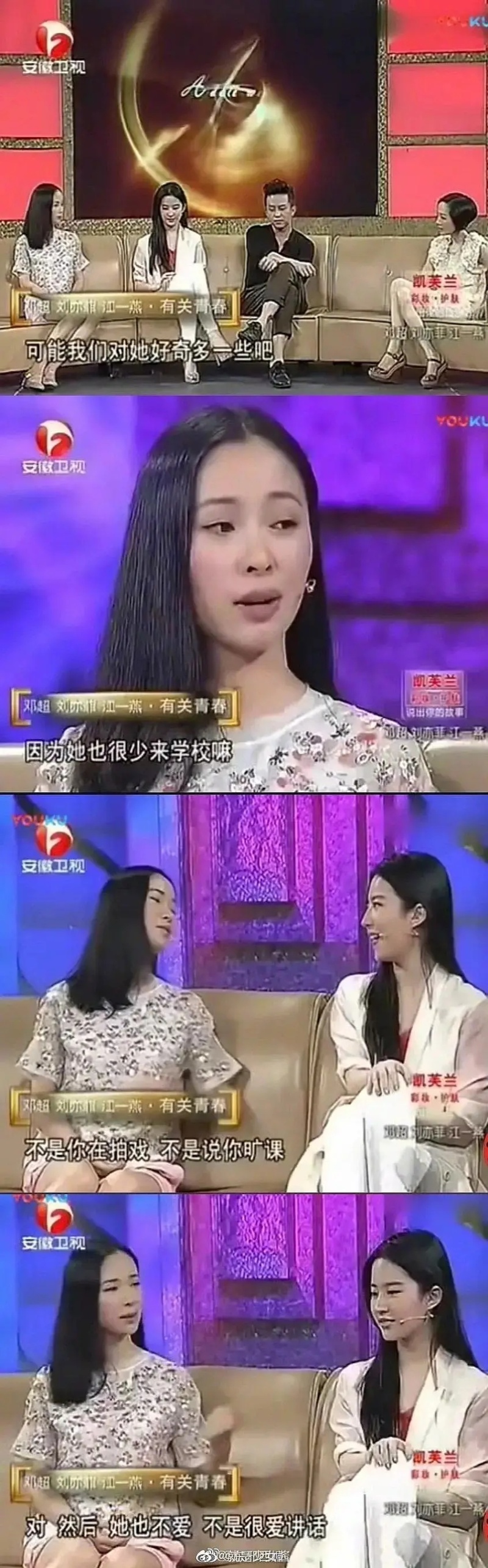 江一燕这波插刀刘亦菲什么水平 虎扑