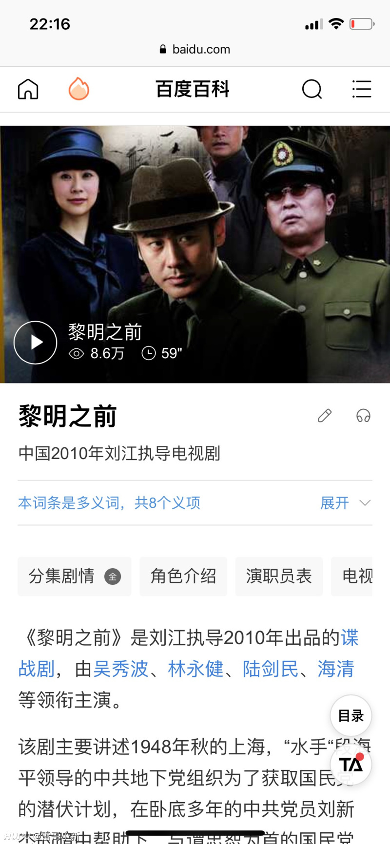 抛开吴秀波人设不谈,黎明之前这部剧在谍战剧里属于什么水平?