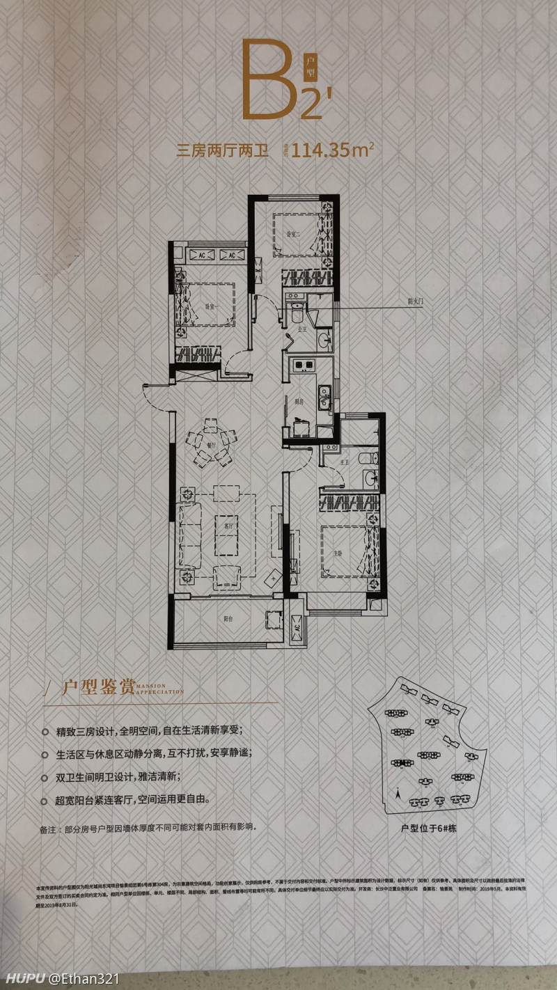 保持一颗学习的心 请教大家这个户型怎么样 然后住在30层以上是什么感受 虎扑