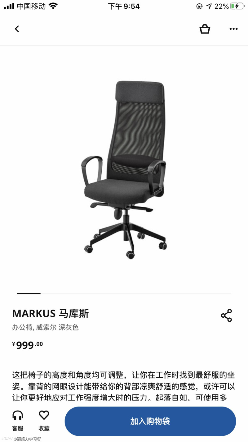 各位对宜家的书桌和椅子有研究吗 虎扑