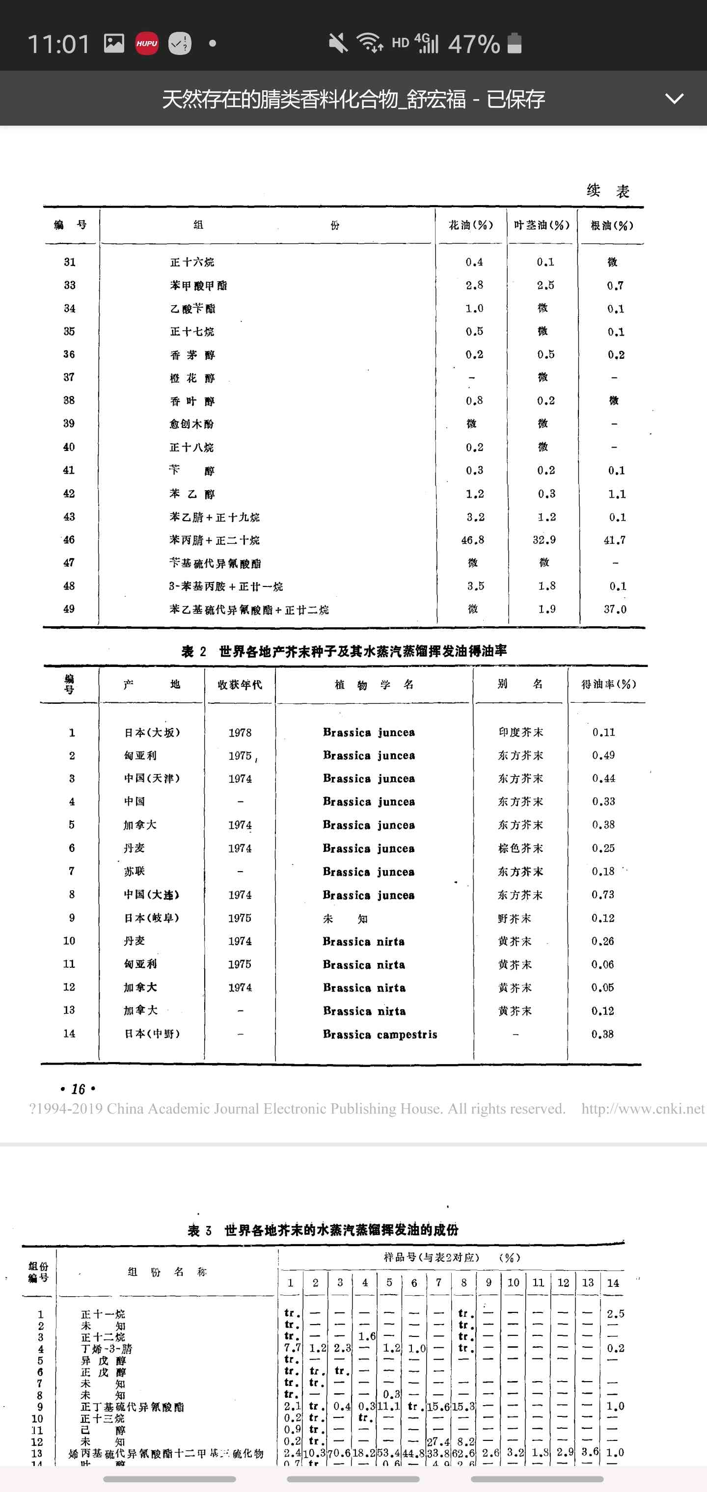 编剧背锅吧化学老师念化学式 年1月9日虎扑存档 看帖神器 编剧背锅吧化学老师念化学式 年1月9日虎扑存档 看帖神器