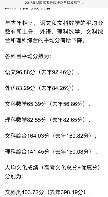 表妹高考数学选择题答题卡没涂,后续。
