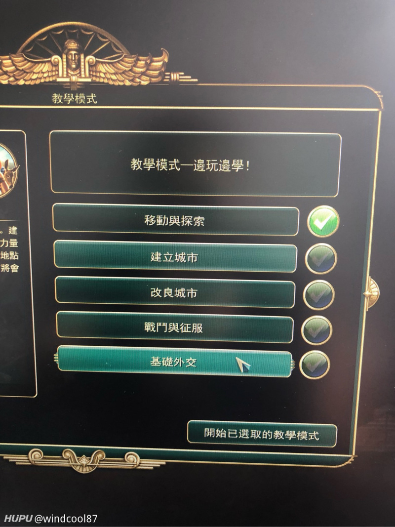 网上下的文明5 试一试是不是那么上瘾 第一次接触文明类游戏 虎扑 网上下的文明5 试一试是不是那么上瘾 第一次接触文明类游戏 虎扑