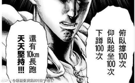 大学生 健身 虎扑