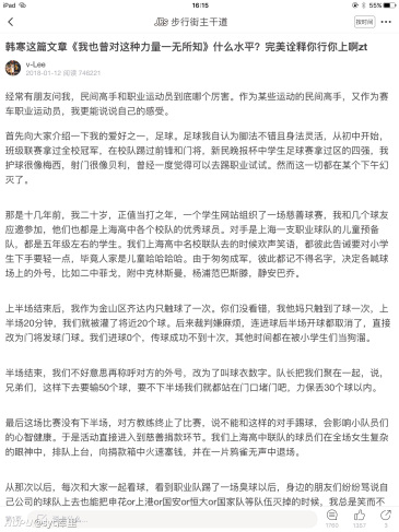 ZT.韩寒:想虐潘晓婷的那个晚上 我基本一直在开