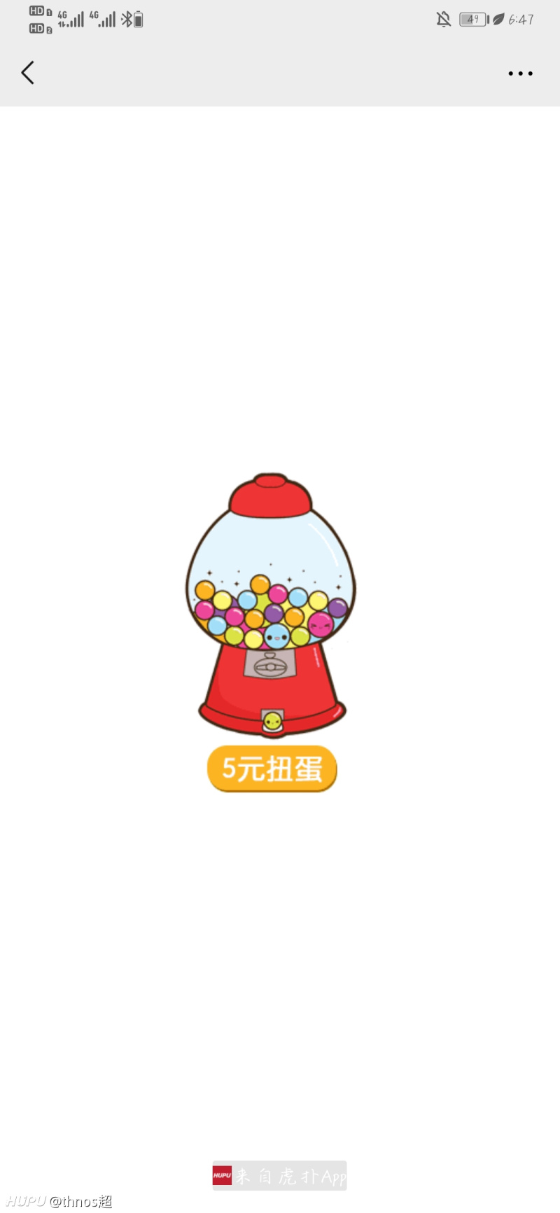 有没有一些微信小游戏,想扭蛋机一样的.jr们,来点儿