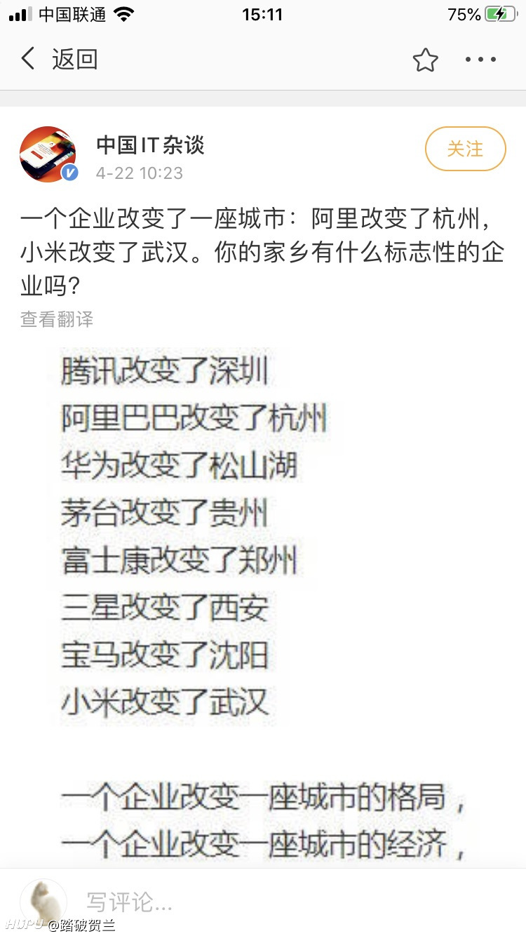 华为填平了松山湖而小米改变了武汉 虎扑