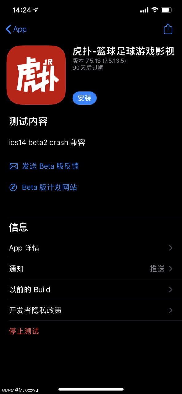 Ios 14 Beta 2虎扑闪退的可以试试下载测试版 虎扑 Ios 14 Beta 2虎扑闪退的可以试试下载测试版 虎扑