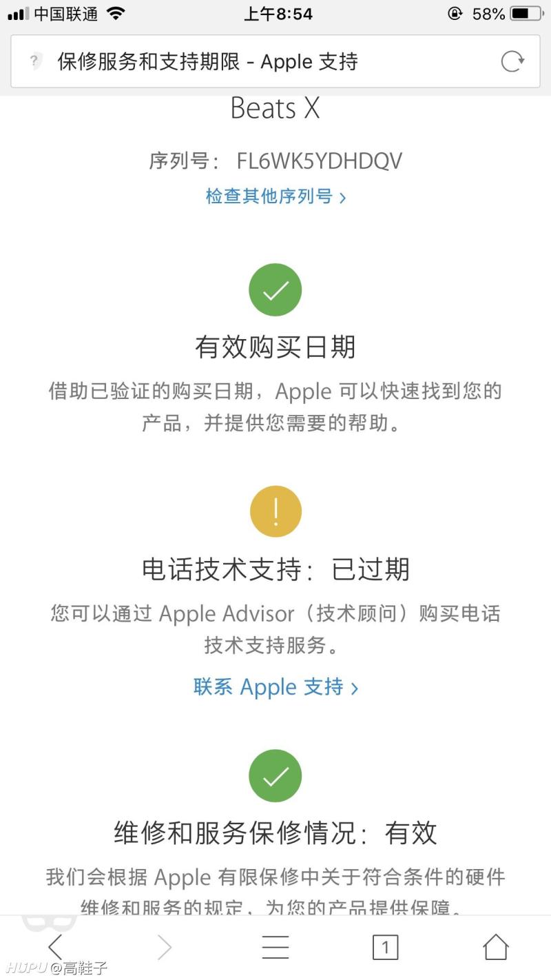 beatsX 刚连接显示不是自己买的颜色,这是正常