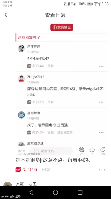 EDG比较像什么水平的足球队?日本网友:阿森纳