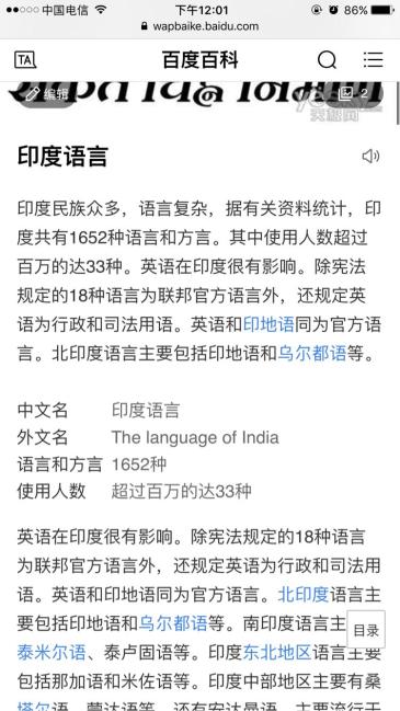 中国是(语言)方言最多的国家,没意见吧?