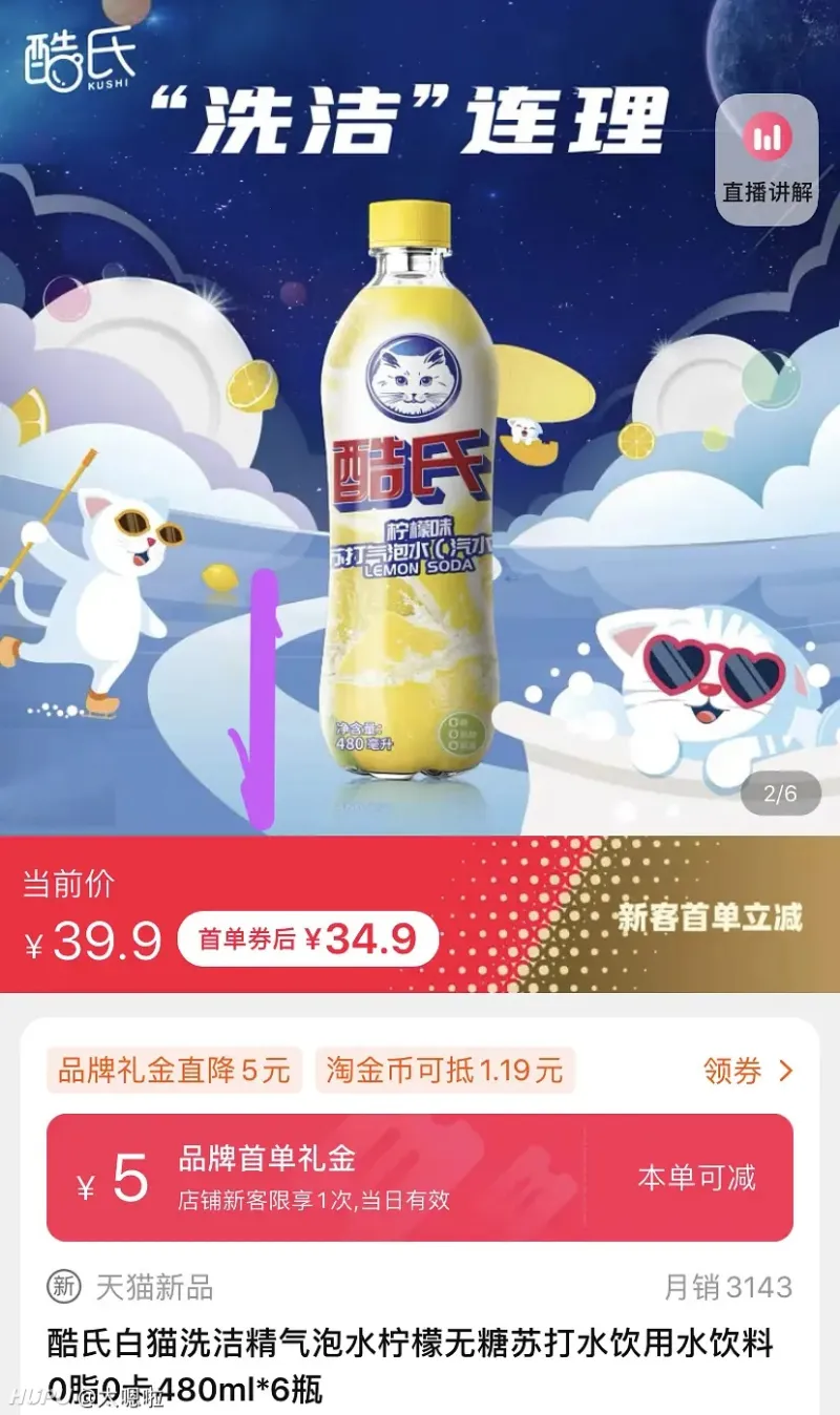 白猫清洁剂联名出的饮料 什么水平 步行街主干道 虎扑社区 白猫清洁剂联名出的饮料 什么水平 步行街主干道 虎扑社区