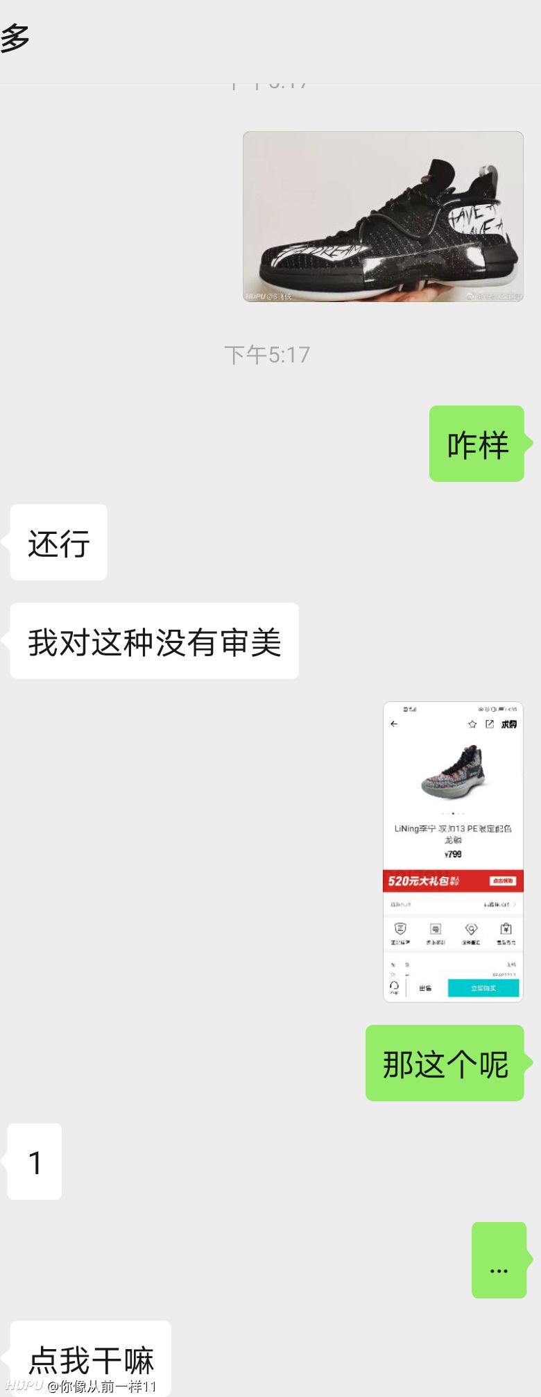 Jr们看看这到底啥意思 虎扑