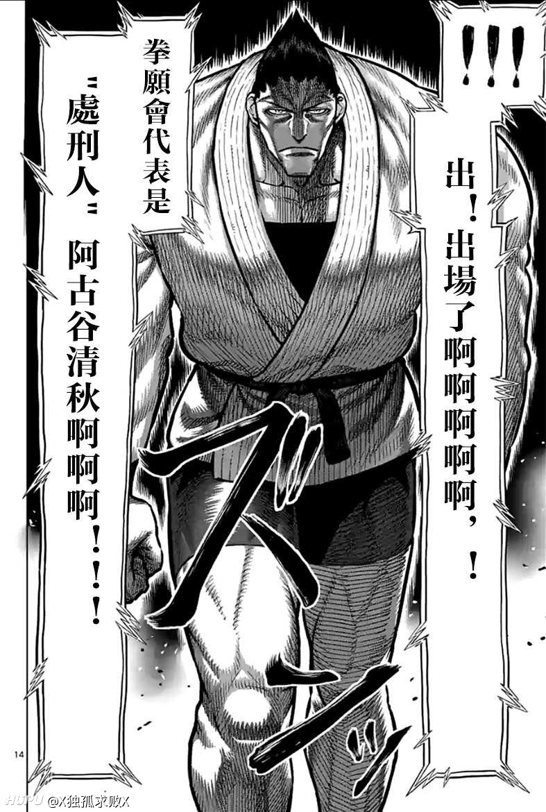 先行汉化 拳愿omg 第103话 条子登场 Zt 虎扑