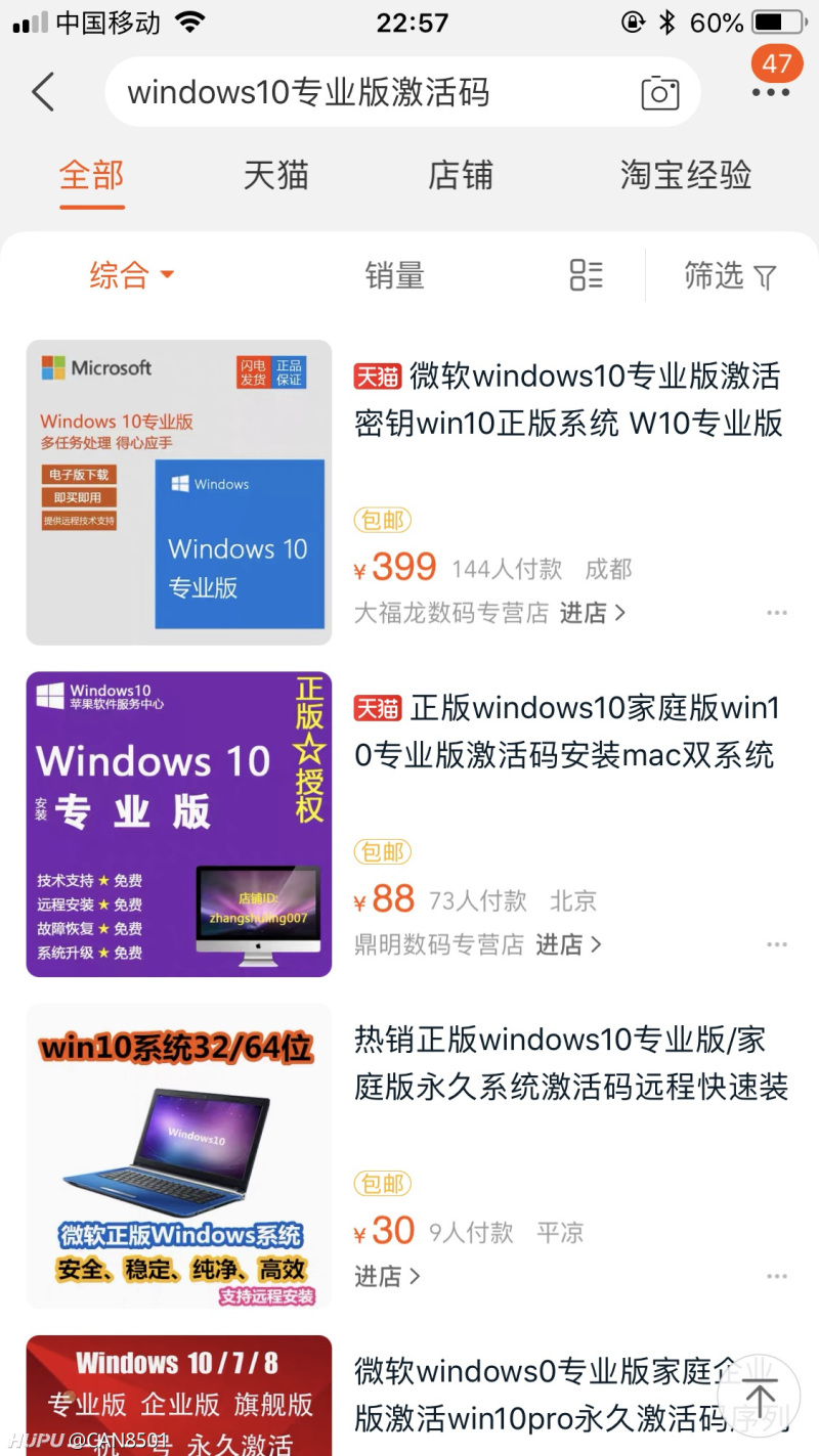 请教一下,win10专业版激活码购买的问题
