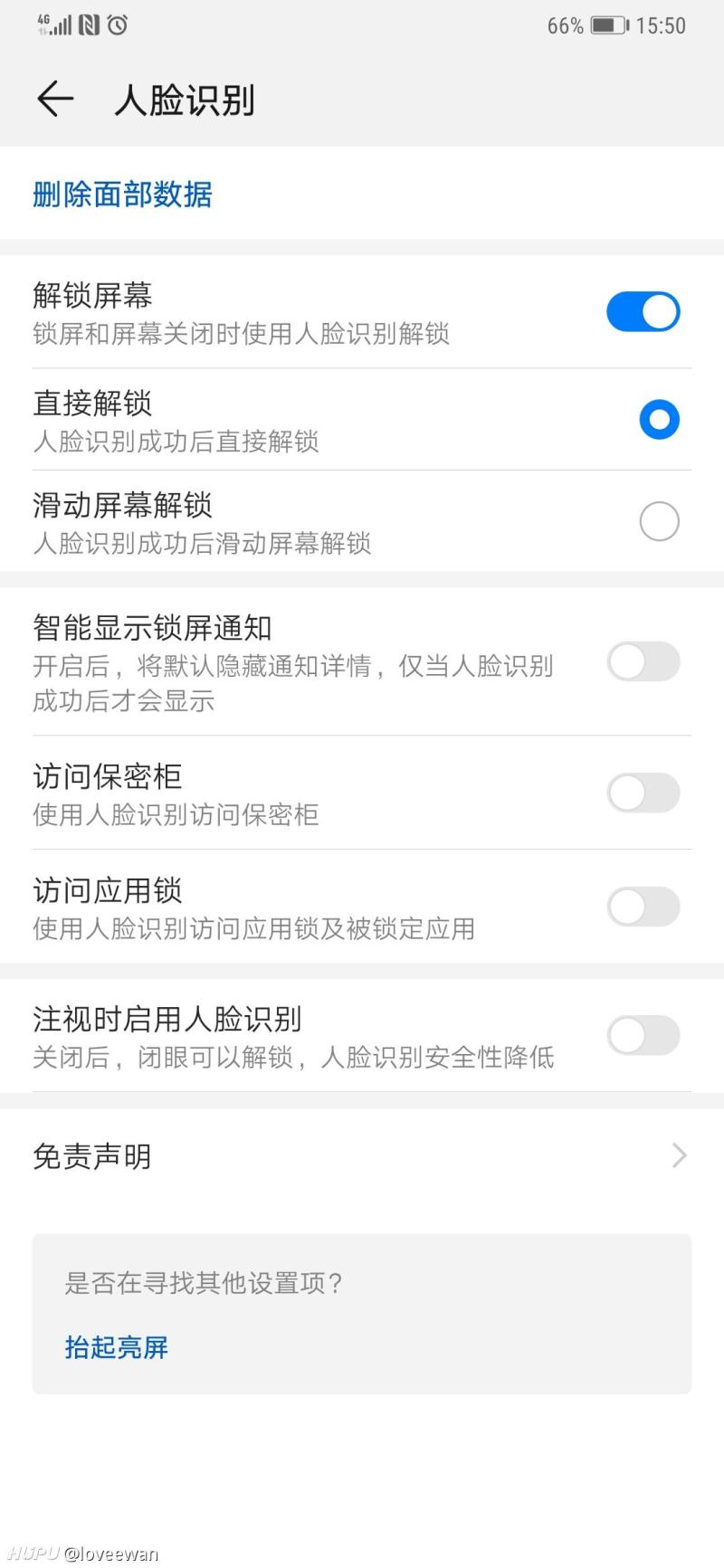 mate20pro人脸识别灵敏度