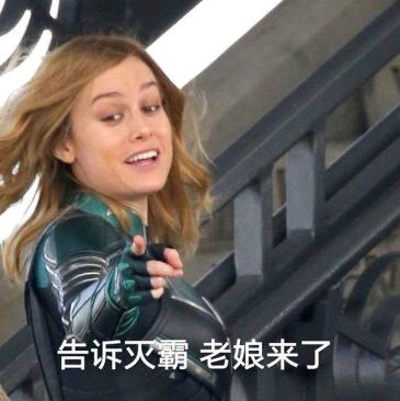 复仇者联盟4剧透?(假的,散了吧)