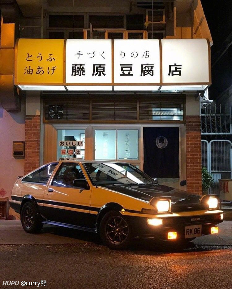 我觉得是头文字d2