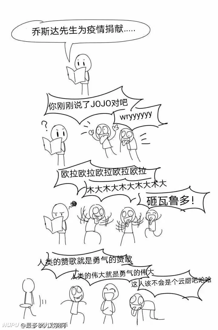 一人一句jojo梗 第4页 Acg区 虎扑社区 一人一句jojo梗 第4页 Acg区 虎扑社区