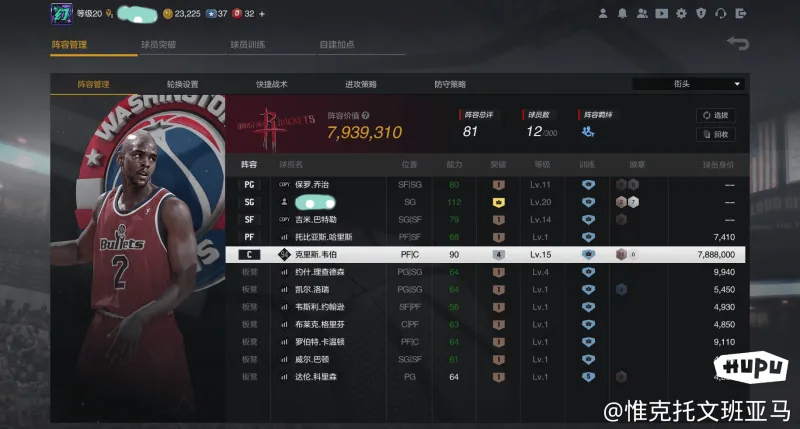 日本篮协：会持续委任霍瓦斯；还有时刻修正和八村垒的联系